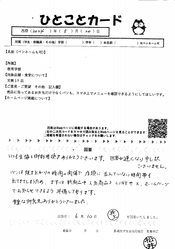 PaN様確認用 PaN様確認用